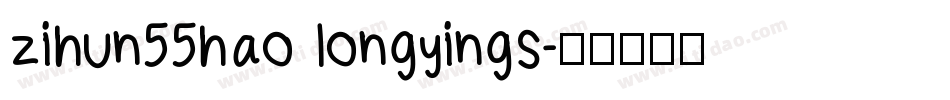 zihun55hao longyings字体转换